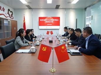 青白江区物业管理协会到访我会交流座谈