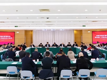 成都市物业管理协会第四届一次会长办公会议召开