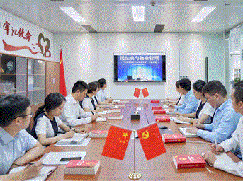 住建部法规司副司长陈伟作《民法典与物业管理》公益讲座 成都物协秘书处组织全员集中学习