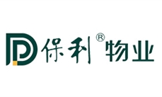 四川保利物业服务有限公司