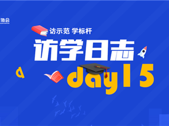 「访学日志」day15 | 智能高效物业服务打造温馨楼宇——中航城市广场