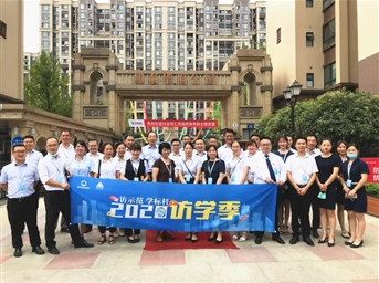 「访学日志」day9 | 用心打造有温度的物业服务——邦泰•华府公馆