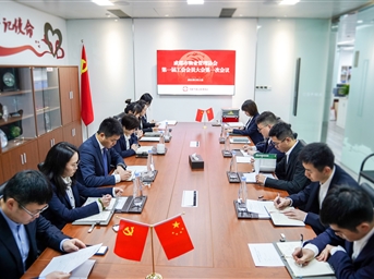 成都市物业管理协会工会正式成立