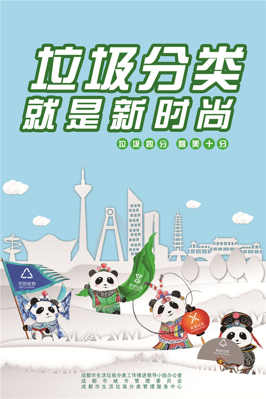 宣传海报 宣传海报