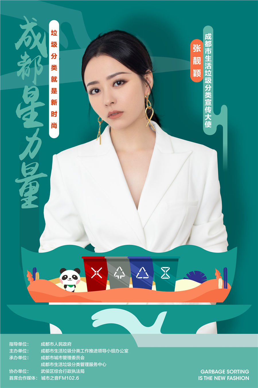 宣传海报2 宣传海报2