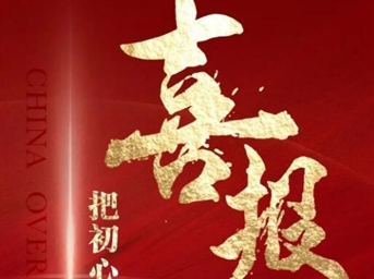 载誉前行|多元业态齐头并进，市场发展稳步向前