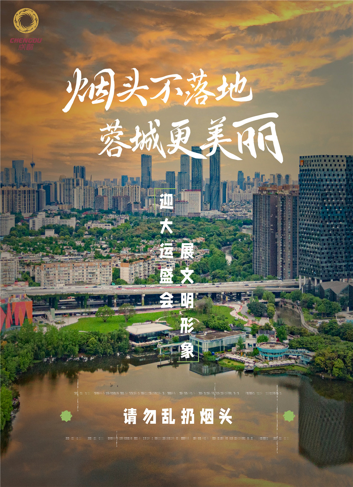 2烟头不落地人物海报