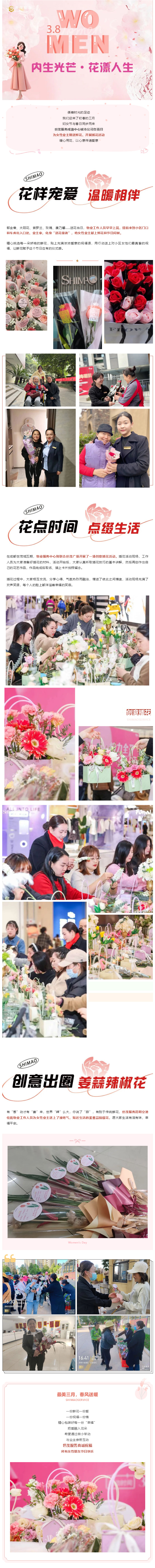 内生光芒·花漾人生｜暖心用花，以心意传递爱意