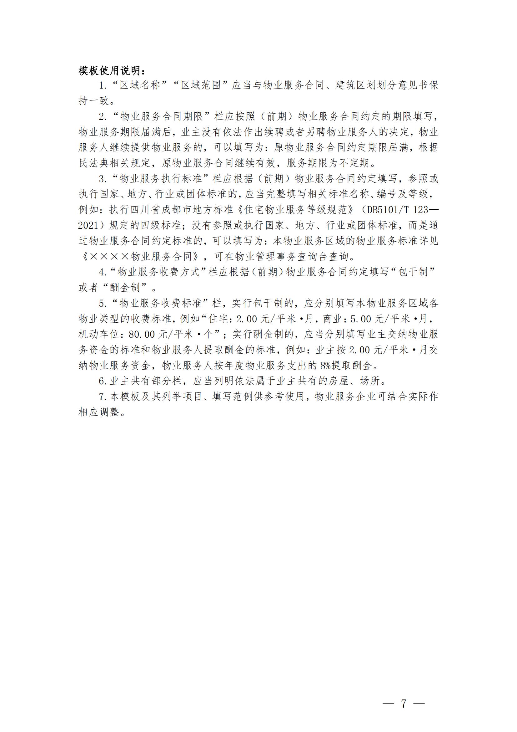 0603附件一至附件十三_06