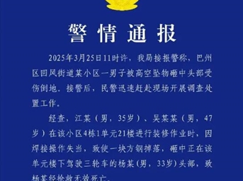 高空坠物防范工作——蜀府物业在行动！