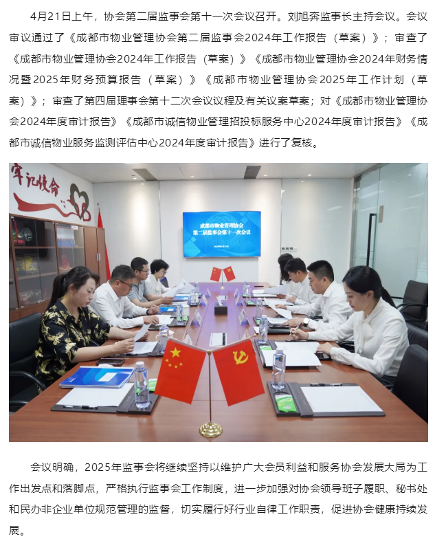 企业微信截图_20250718172206