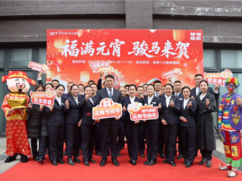 福满元宵，骏马来贺，华侨城物业元宵节活动圆满收官！