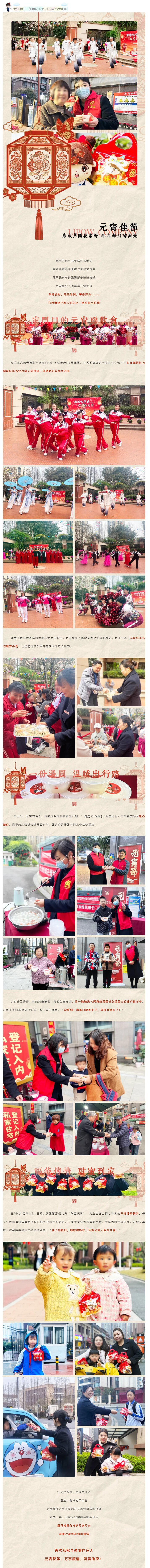 这一口，甜进心里！力宝企业元宵惊喜请查收