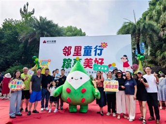 粽香启仲夏，邻里赴端阳｜时代邻里端午节盛会